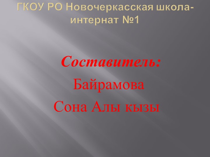 Призентация Профориентационная работа "Я выбераю будущее" Учебники, Презентации и Подготовка к Экзаменам для Школьников на Klass-Uchebnik.com