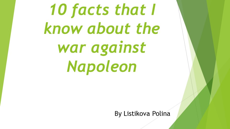 Презентация по английскому языку "10 facts about the war against Napoleon" Учебники, Презентации и Подготовка к Экзаменам для Школьников на Klass-Uchebnik.com