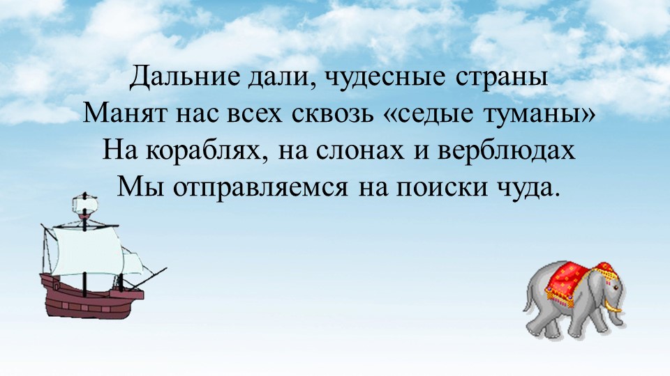 Презентация по окружающему миру на тему: "Россия и её ближайшие соседи" (4 класс) Учебники, Презентации и Подготовка к Экзаменам для Школьников на Klass-Uchebnik.com