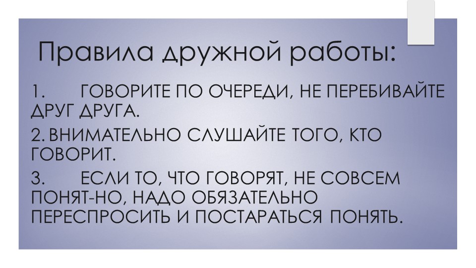 К уроку Русского языка "Правописание жи, ши, ча, ща, чу, щу." 2 класс Учебники, Презентации и Подготовка к Экзаменам для Школьников на Klass-Uchebnik.com