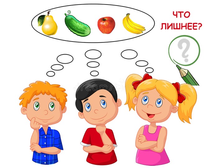 Презентация "Найди что лишнее" Учебники, Презентации и Подготовка к Экзаменам для Школьников на Klass-Uchebnik.com