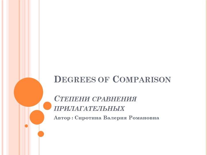 Презентация по английскому языку на тему "Степени сравнения прилагательных" (5 класс) Учебники, Презентации и Подготовка к Экзаменам для Школьников на Klass-Uchebnik.com