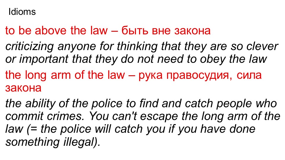 Презентация "Идиомы". Учебник Starlight 11 Учебники, Презентации и Подготовка к Экзаменам для Школьников на Klass-Uchebnik.com