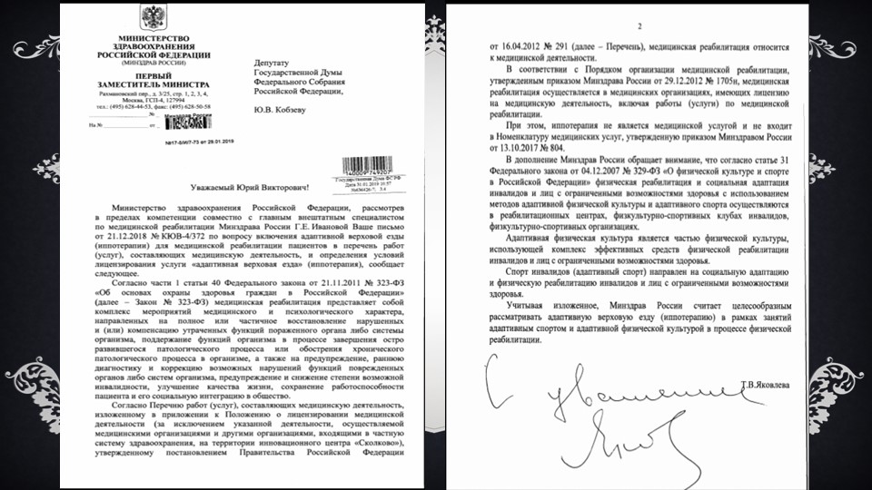 Презентация на тему развития иппотерапии от истоков развития коневодства в античной мире до наших дней Учебники, Презентации и Подготовка к Экзаменам для Школьников на Klass-Uchebnik.com