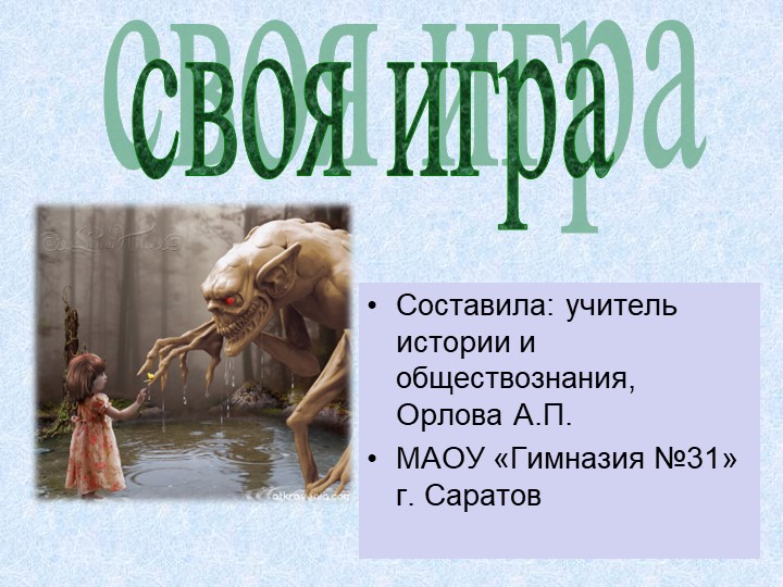 Презентация по истории-окружающему миру для учещихся 5-х классов Учебники, Презентации и Подготовка к Экзаменам для Школьников на Klass-Uchebnik.com