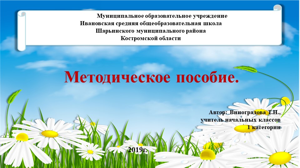 Презентация "Азбука моего села" Учебники, Презентации и Подготовка к Экзаменам для Школьников на Klass-Uchebnik.com