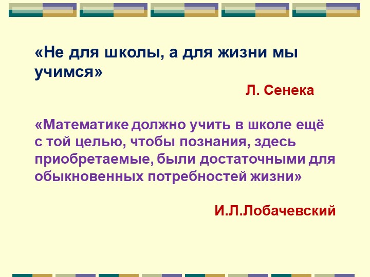 Презентация внеурочного занятия "Поиск информации в таблицах" (7 класс) Учебники, Презентации и Подготовка к Экзаменам для Школьников на Klass-Uchebnik.com
