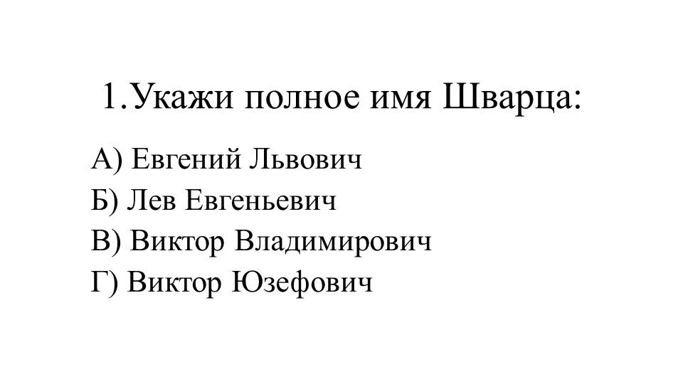 Проверочный тест по разделу "Делу-время, потехе-час"4 класс Учебники, Презентации и Подготовка к Экзаменам для Школьников на Klass-Uchebnik.com