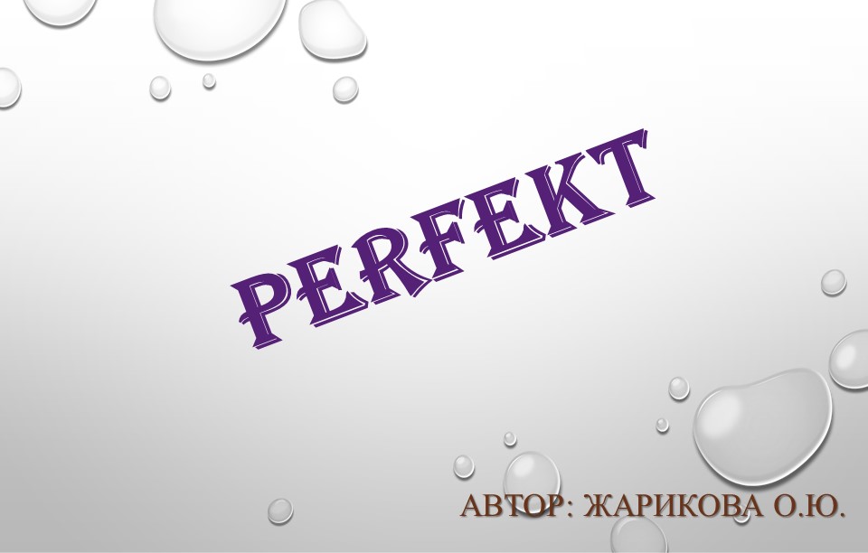 Презентация к уроку по немецкому языку "Прошедшее разговорное время- Perfekt"" Учебники, Презентации и Подготовка к Экзаменам для Школьников на Klass-Uchebnik.com