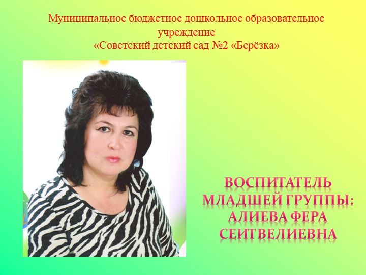 Презентация "Использование блоков Дьенеша в совместной работе с детьми младшей группы". Учебники, Презентации и Подготовка к Экзаменам для Школьников на Klass-Uchebnik.com