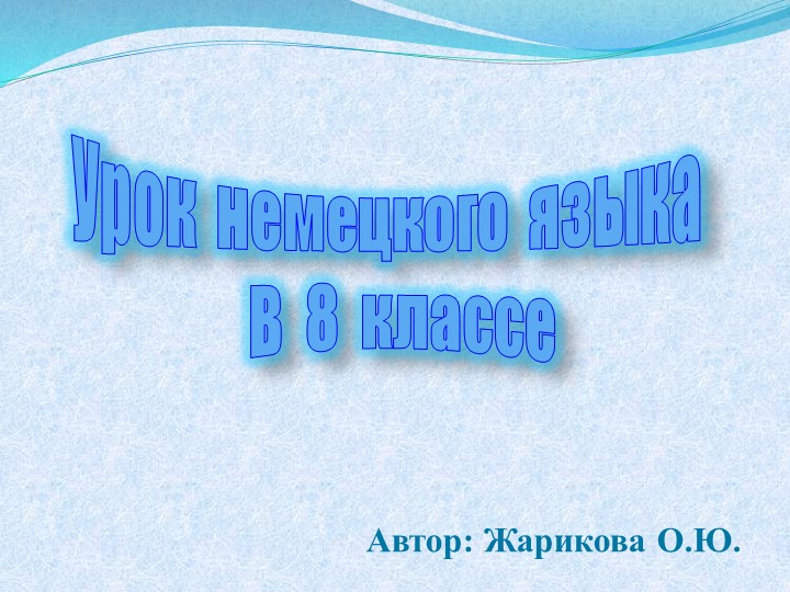 Презентация по Страноведению "Путешествие по Берлину" Учебники, Презентации и Подготовка к Экзаменам для Школьников на Klass-Uchebnik.com
