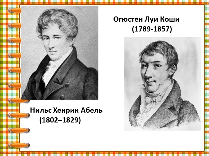 Презентация к уроку в 8 классе по теме " Рациональные уравнения" Учебники, Презентации и Подготовка к Экзаменам для Школьников на Klass-Uchebnik.com