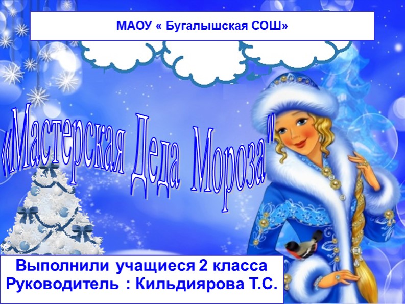 " Проект по курсу внеурочной деятельности " Учебники, Презентации и Подготовка к Экзаменам для Школьников на Klass-Uchebnik.com