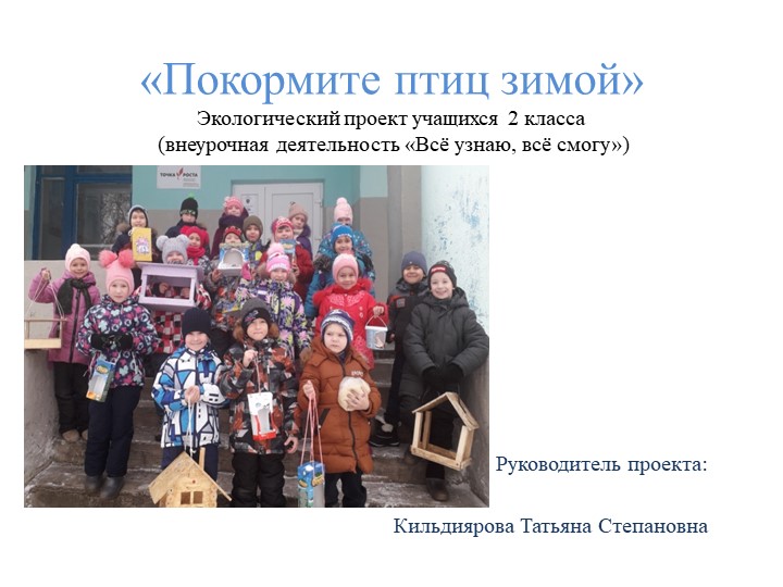 "Проект по курсу внеурочной деятельности" Учебники, Презентации и Подготовка к Экзаменам для Школьников на Klass-Uchebnik.com