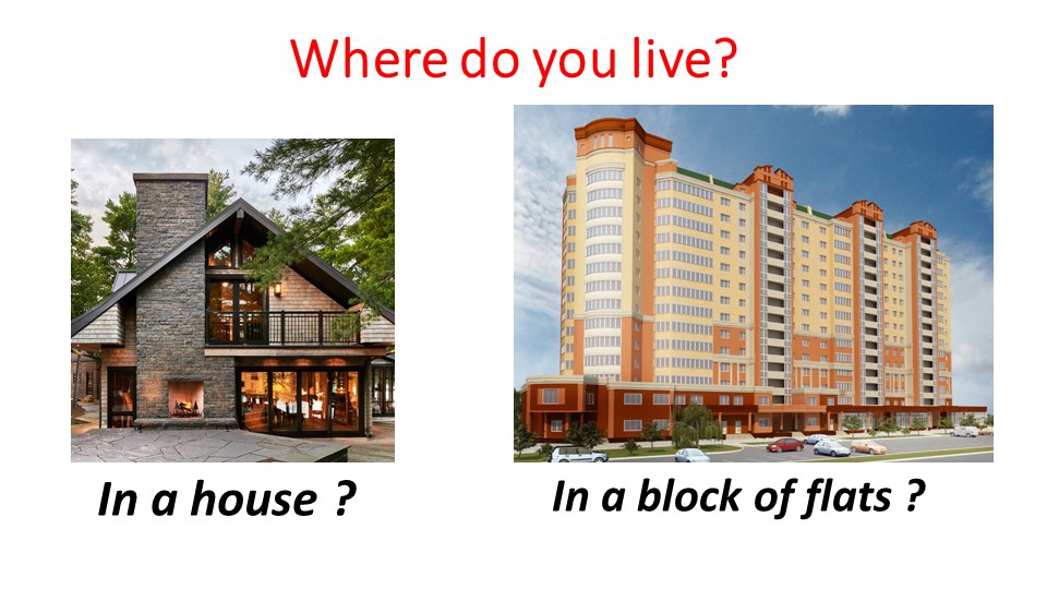 Презентация по теме "Мой дом" Учебники, Презентации и Подготовка к Экзаменам для Школьников на Klass-Uchebnik.com