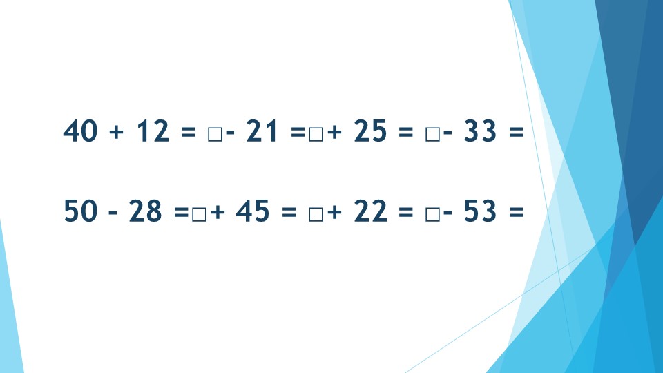 Презентация ук уроку математики в 3 классе "Табличное умножение и деление" Учебники, Презентации и Подготовка к Экзаменам для Школьников на Klass-Uchebnik.com