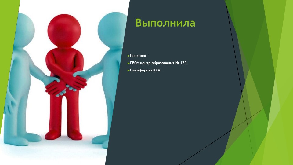 Медиация как способ выхода из конфликта Учебники, Презентации и Подготовка к Экзаменам для Школьников на Klass-Uchebnik.com
