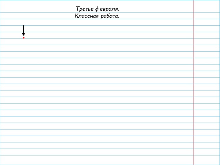 Презентация по русскому языку на тему "Части речи" (3 класс) Учебники, Презентации и Подготовка к Экзаменам для Школьников на Klass-Uchebnik.com