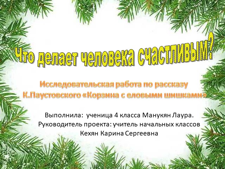 Презентация по литературному чтению . Учебники, Презентации и Подготовка к Экзаменам для Школьников на Klass-Uchebnik.com