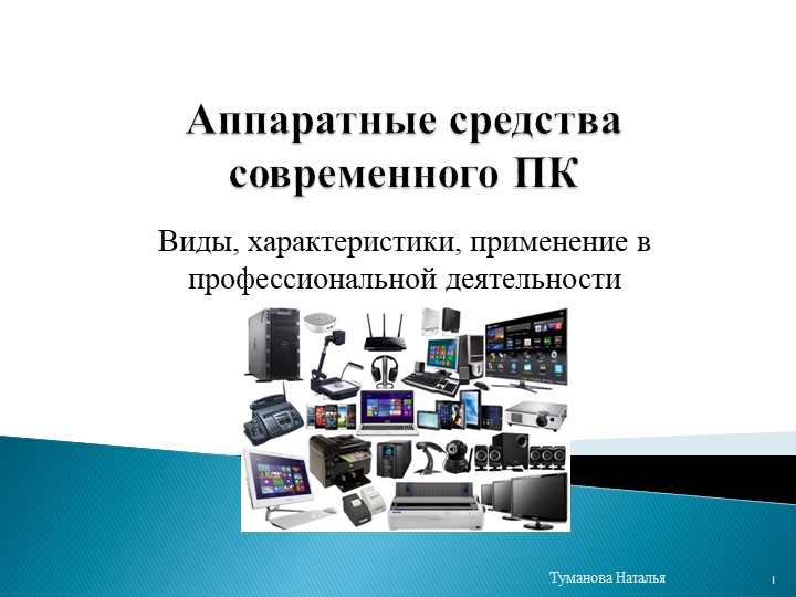 Презентация по Информатике и ИКТ Учебники, Презентации и Подготовка к Экзаменам для Школьников на Klass-Uchebnik.com