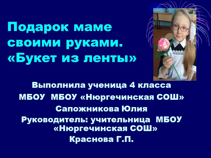 Презентация проекта по те6хнологии Учебники, Презентации и Подготовка к Экзаменам для Школьников на Klass-Uchebnik.com