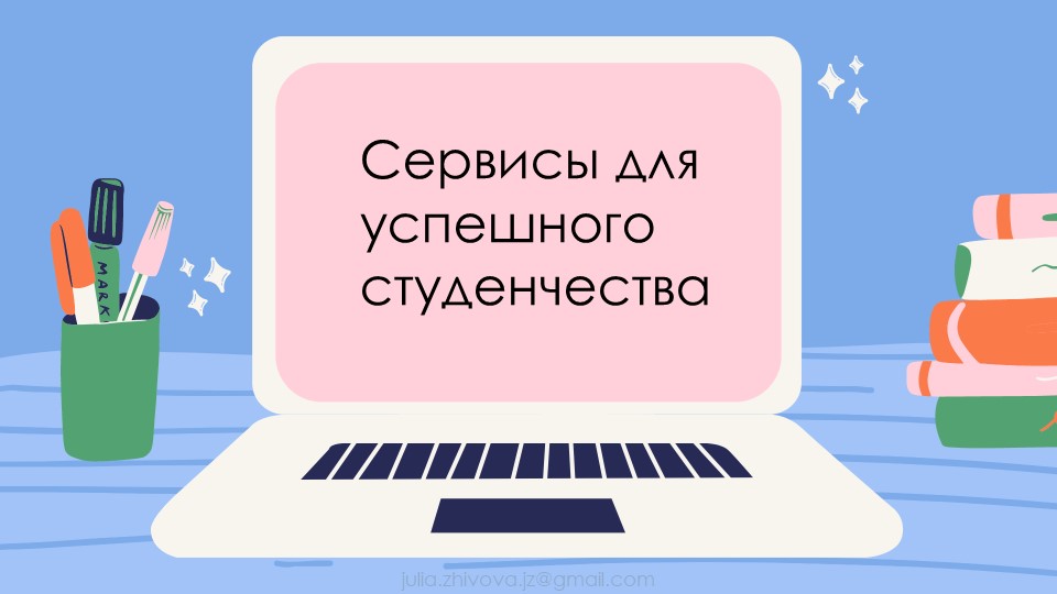 Полезные приложения для будущих студентов Учебники, Презентации и Подготовка к Экзаменам для Школьников на Klass-Uchebnik.com