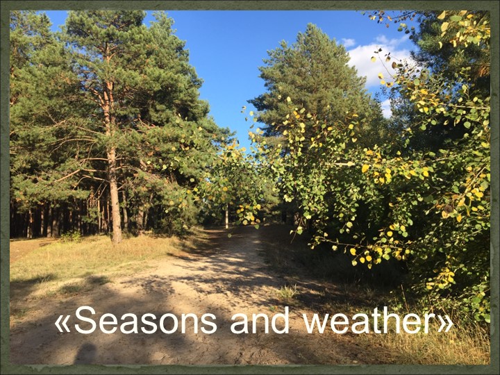 Презентация по английскому языку на тему " Seasons and weather" (4 класс) Учебники, Презентации и Подготовка к Экзаменам для Школьников на Klass-Uchebnik.com