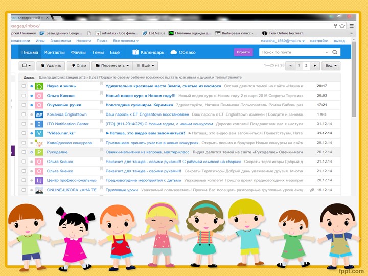Презентация к коррекционному занятию "Моя малая Родина" Учебники, Презентации и Подготовка к Экзаменам для Школьников на Klass-Uchebnik.com