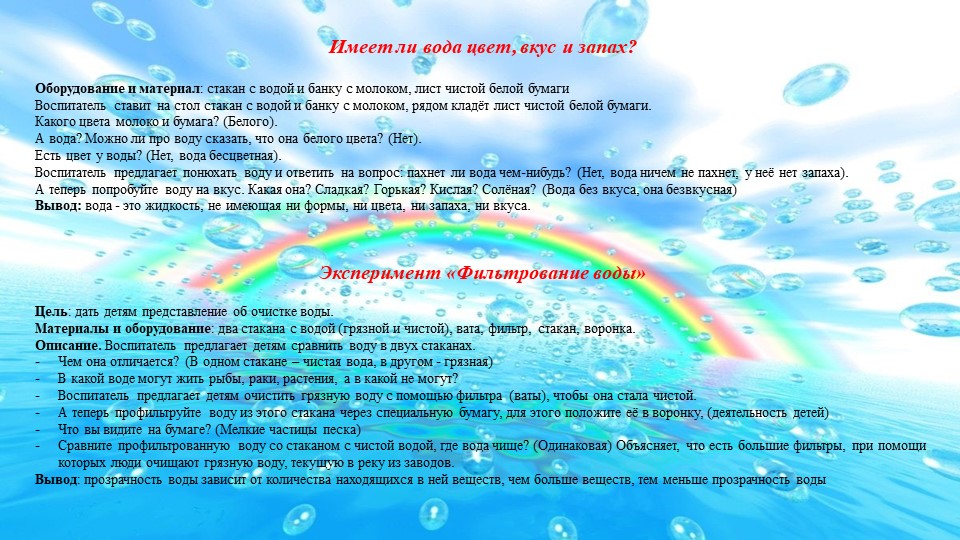 Картотека по экспериментированию в комбинированной группе Учебники, Презентации и Подготовка к Экзаменам для Школьников на Klass-Uchebnik.com