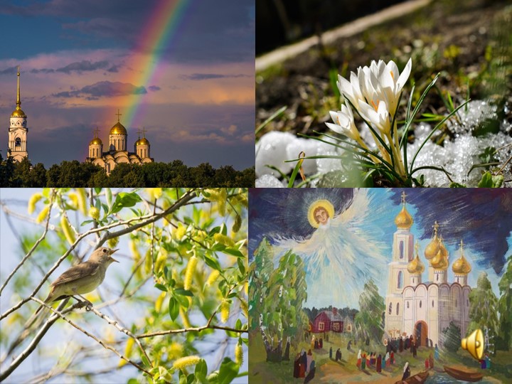 Презентация к уроку "Пасха" Учебники, Презентации и Подготовка к Экзаменам для Школьников на Klass-Uchebnik.com