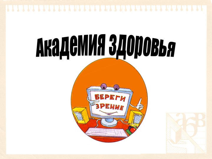Презентация по физической культуре " Лыжная подготовка на уроках физической культуры Учебники, Презентации и Подготовка к Экзаменам для Школьников на Klass-Uchebnik.com