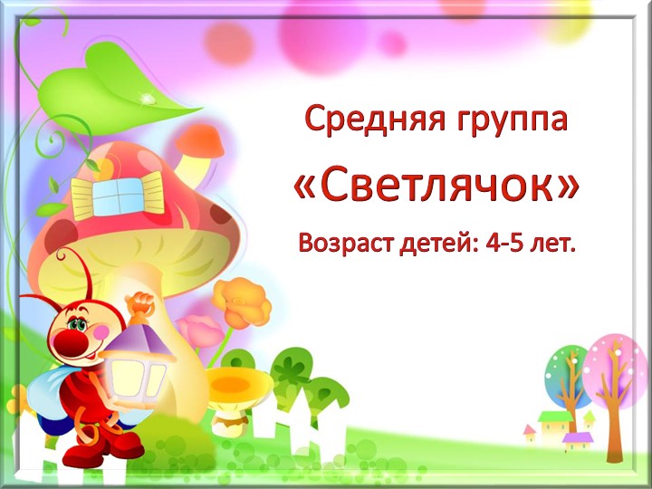 Презентация "Визитная карточка группы" Учебники, Презентации и Подготовка к Экзаменам для Школьников на Klass-Uchebnik.com