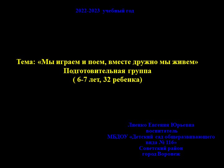 Презентация: Развивающая предметно-пространственная среда. Подготовительная группа Учебники, Презентации и Подготовка к Экзаменам для Школьников на Klass-Uchebnik.com