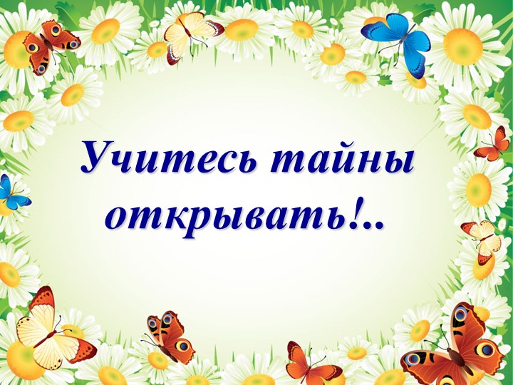 Презентация "Местоимения" 3 класс Учебники, Презентации и Подготовка к Экзаменам для Школьников на Klass-Uchebnik.com