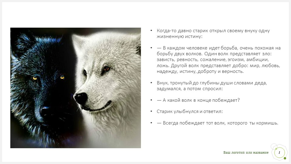 Презентация в сказке К.Г. Паустовского «Теплый хлеб» (5 класс) Учебники, Презентации и Подготовка к Экзаменам для Школьников на Klass-Uchebnik.com