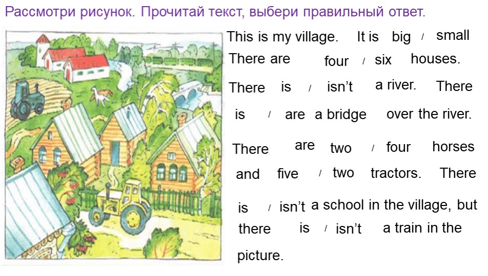 Презентация по английскому языку 2 класс "Our village" Учебники, Презентации и Подготовка к Экзаменам для Школьников на Klass-Uchebnik.com