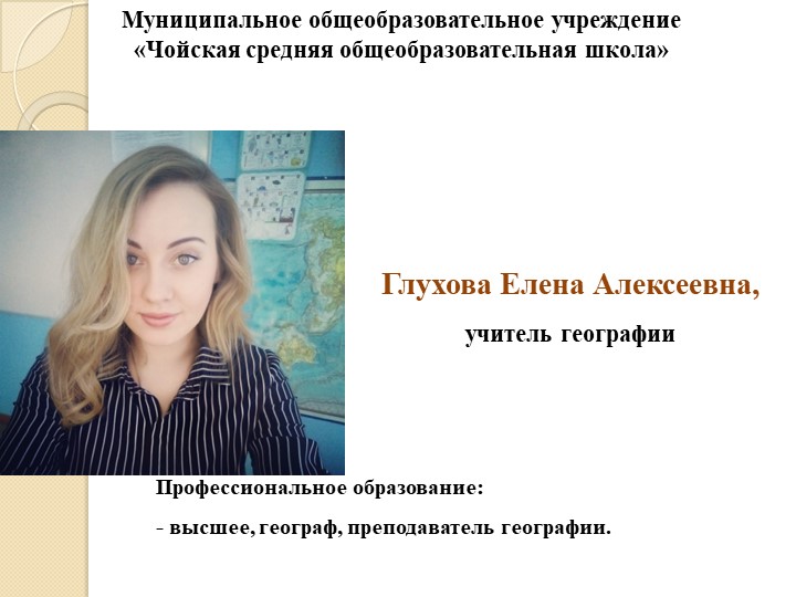 Методический семинар по теме: "Технология развития критического мышления на уроках географии как средство достижения обучающимися метапредметных результатов" Учебники, Презентации и Подготовка к Экзаменам для Школьников на Klass-Uchebnik.com