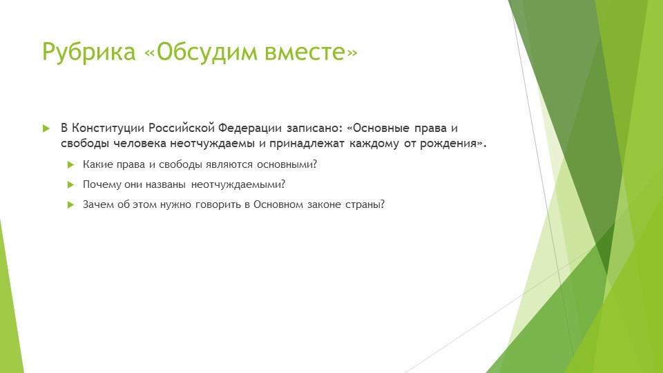 Презентация по обществознанию по теме: "Права и обязанности граждан Учебники, Презентации и Подготовка к Экзаменам для Школьников на Klass-Uchebnik.com