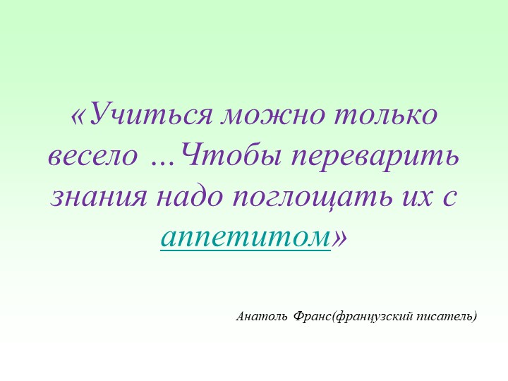 Презентация по математике 5 класс "Сложение и вычитание десятичных дробей" Учебники, Презентации и Подготовка к Экзаменам для Школьников на Klass-Uchebnik.com