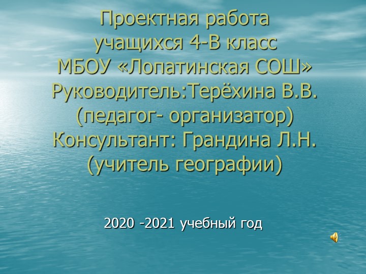 Проектная работа "Техногенные катастрофы – вызов природы или вызов природе? Учебники, Презентации и Подготовка к Экзаменам для Школьников на Klass-Uchebnik.com