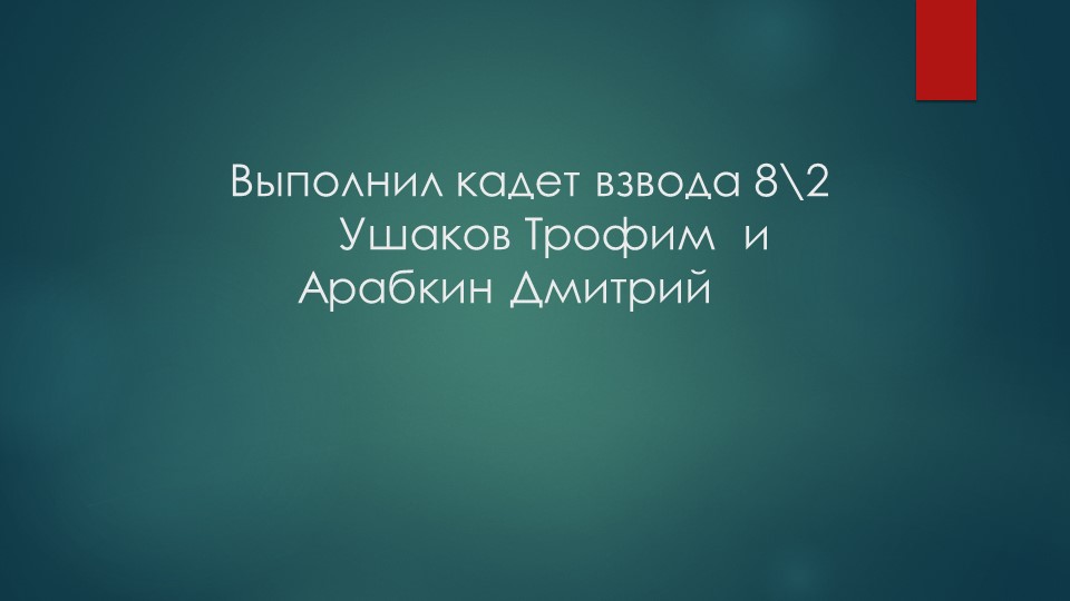 Презентация по английскому языку " Russia" (8 класс) Учебники, Презентации и Подготовка к Экзаменам для Школьников на Klass-Uchebnik.com