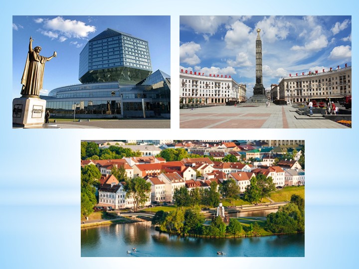 Презентация урока по английскому языку "A day in Minsk" Учебники, Презентации и Подготовка к Экзаменам для Школьников на Klass-Uchebnik.com