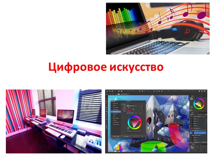 Презентация на тему: "Цифровизация" Учебники, Презентации и Подготовка к Экзаменам для Школьников на Klass-Uchebnik.com