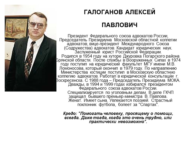 Презентация "Наши знаменитые земляки. Погар" Учебники, Презентации и Подготовка к Экзаменам для Школьников на Klass-Uchebnik.com
