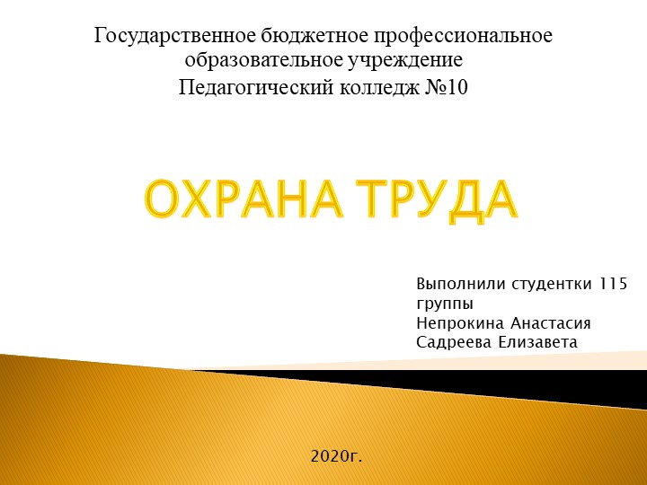 Презентация на тему "Охрана растений" Учебники, Презентации и Подготовка к Экзаменам для Школьников на Klass-Uchebnik.com