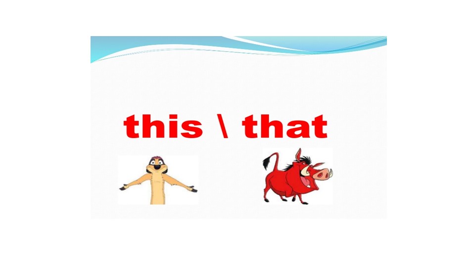 "Указательные местоимения в английском языке this-that" Учебники, Презентации и Подготовка к Экзаменам для Школьников на Klass-Uchebnik.com