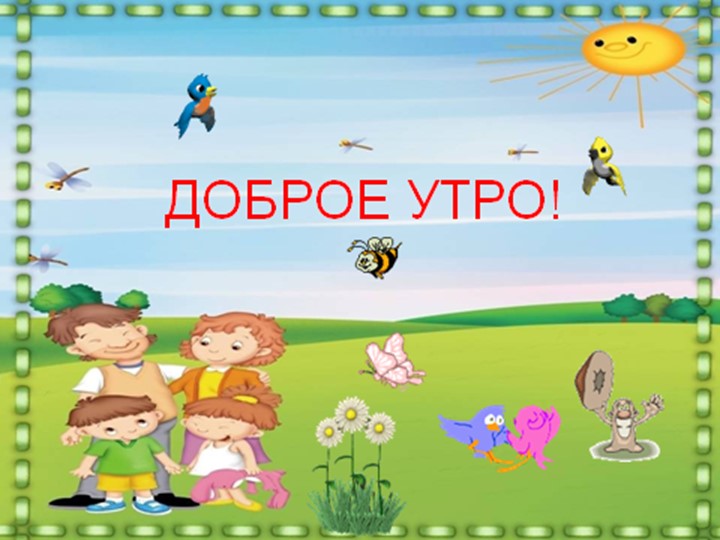 Презентация к уроку математики по теме: «Таблица умножения и деления с числом 8» Учебники, Презентации и Подготовка к Экзаменам для Школьников на Klass-Uchebnik.com