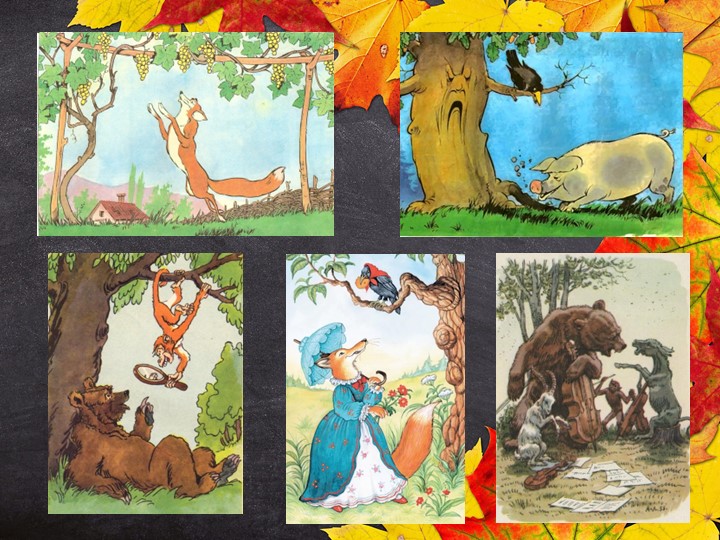 Презентация для литературной гостиной "Басни Н.И. Фотьева" Учебники, Презентации и Подготовка к Экзаменам для Школьников на Klass-Uchebnik.com