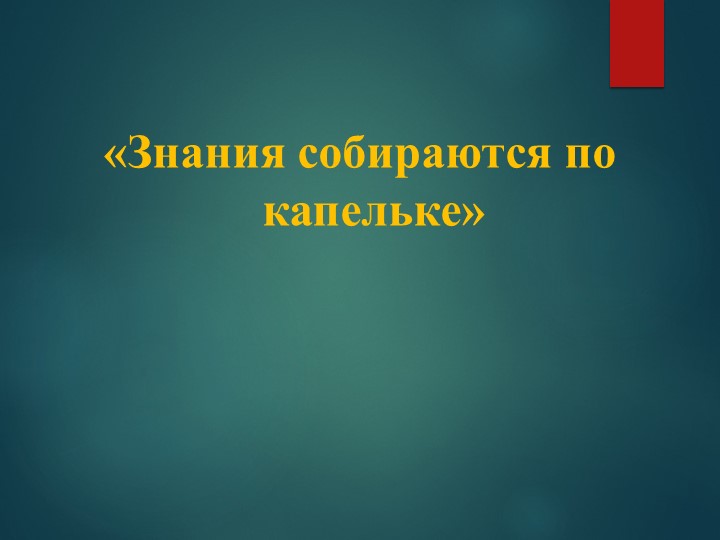 "Имена существительные общего рода" Учебники, Презентации и Подготовка к Экзаменам для Школьников на Klass-Uchebnik.com