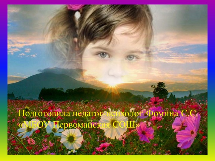 Классный час тест профилактика суицида Учебники, Презентации и Подготовка к Экзаменам для Школьников на Klass-Uchebnik.com